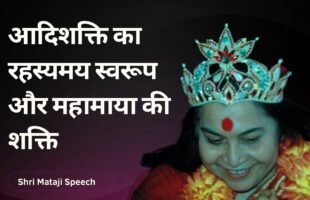 aadishakti-ka-rahasyamay-swarup-mahamaya-ki-shakti