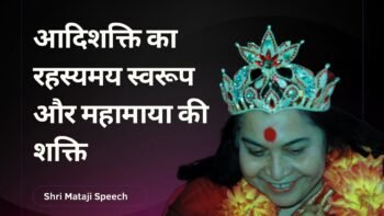 aadishakti-ka-rahasyamay-swarup-mahamaya-ki-shakti